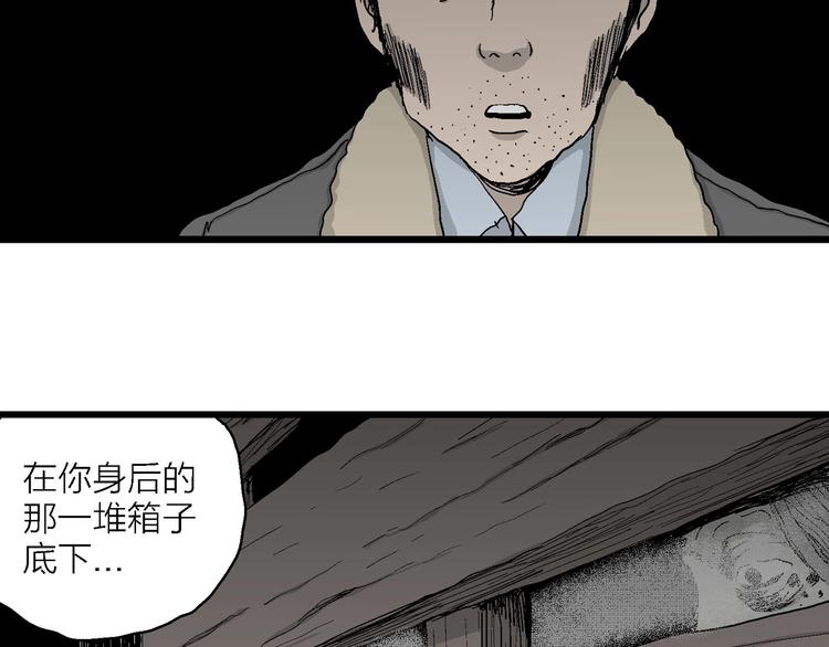 人类进化论在线观看漫画,第70话 雪女（6）2图