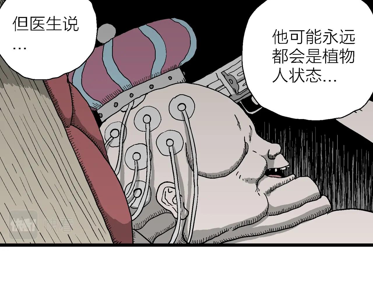 人类进化论漫画,第51话 欢笑镇（十二）2图