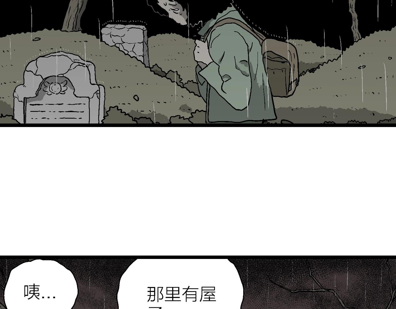 人类进化论在线观看漫画,第56话 畸胎（五）1图