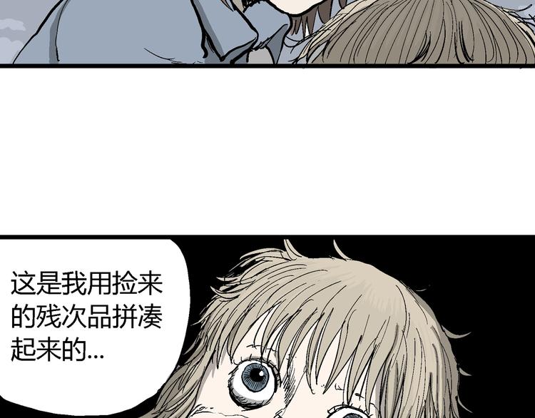 人类进化论在线观看漫画,第31话 玩偶工厂（一）1图
