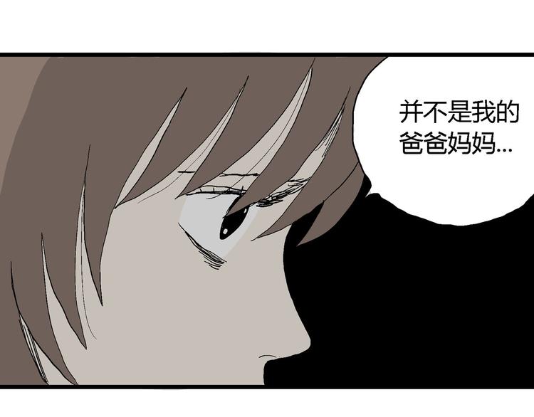 人类进化论漫画,第33话 玩偶工厂（三）2图