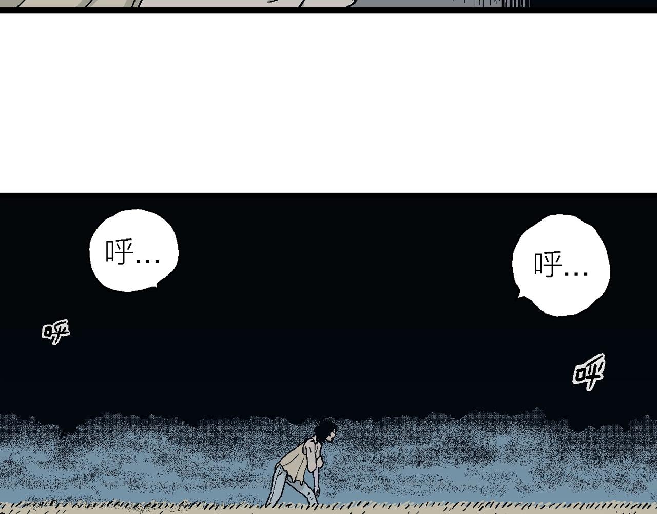 人类进化论漫画,第20话 地狱游戏（九）2图