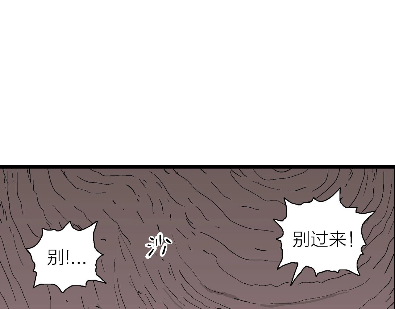 人类进化论文漫画,第26话 地狱游戏（十五）1图