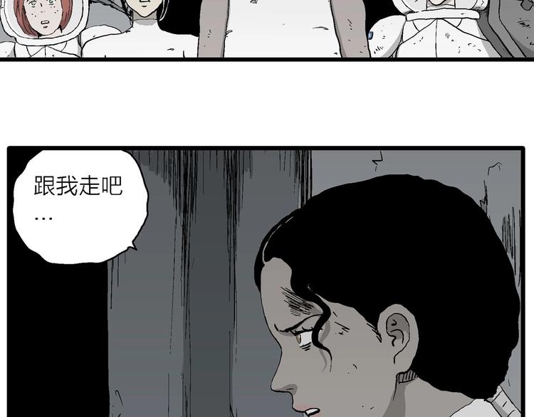 人类进化论在线观看漫画,第93话 新人类（18）2图