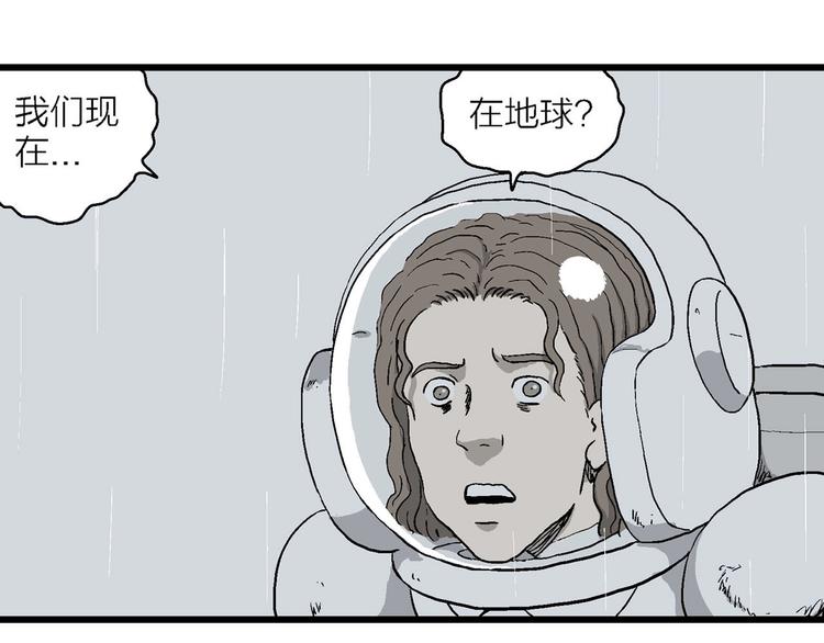 人类进化论在线观看漫画,第91话 新人类（16）2图