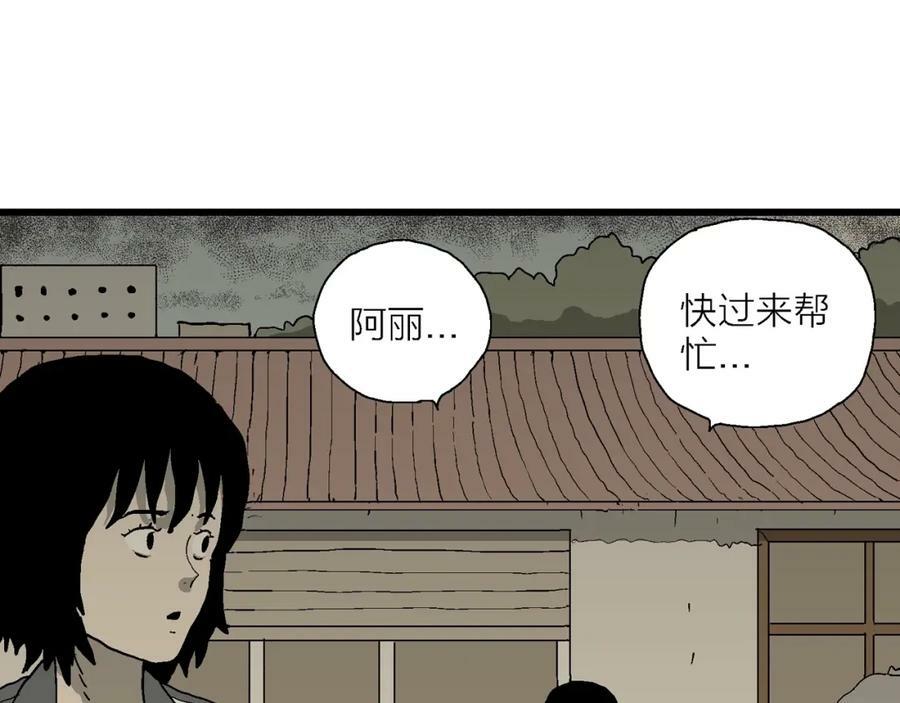 人类进化论在线观看漫画,第70话 蜘蛛男（九）2图
