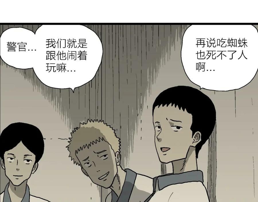 人类进化论在线观看漫画,第72话 蜘蛛男（十一）2图