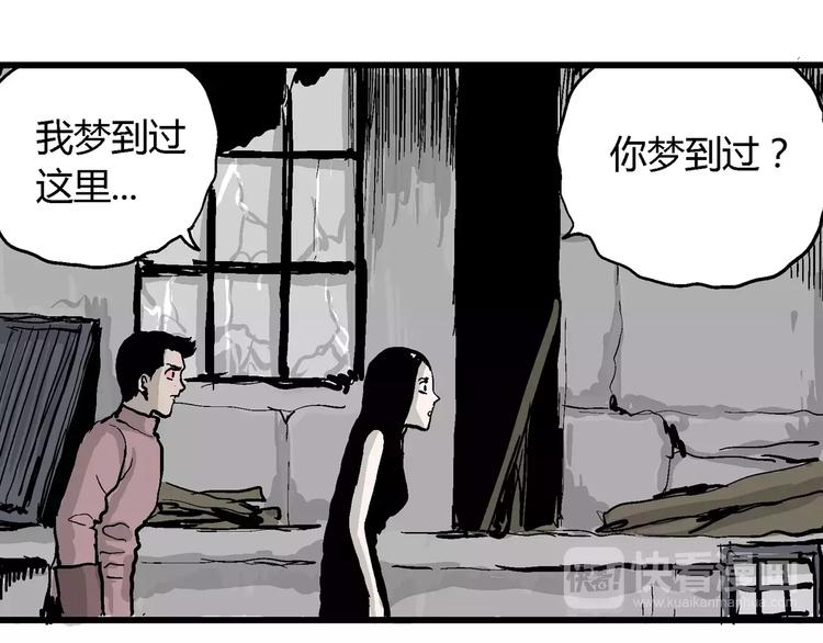 人类进化论漫画免费观看漫画,第26话 迷雾岛（十三）1图