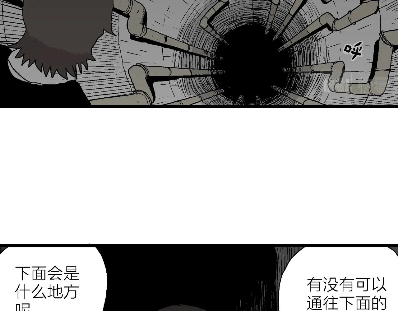 人类进化论漫画,第50话 欢笑镇（十一）1图