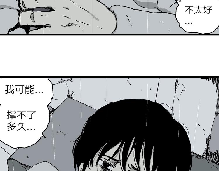 人类进化论在线观看漫画,第90话 新人类（15）1图