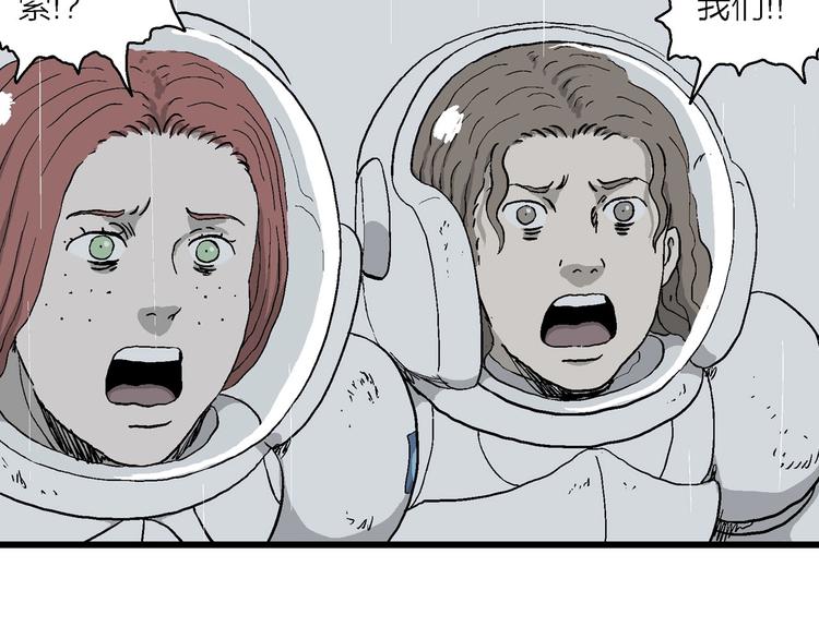 人类进化论在线观看漫画,第91话 新人类（16）2图