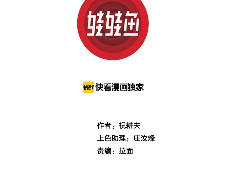 人类进化论漫画,第35话 玩偶工厂（五）1图