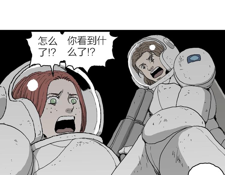 人类进化论在线观看漫画,第92话 新人类（17）2图