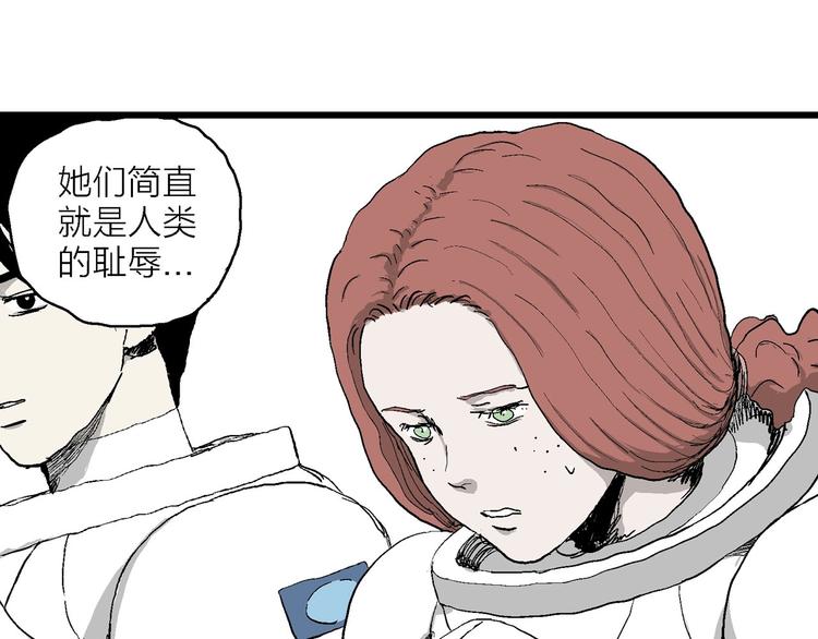 人类进化论在线观看漫画,第87话 新人类（12）1图