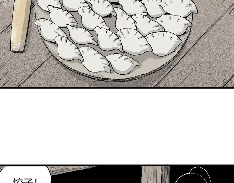 人类进化论漫画,第39话 狐的报恩（三）2图