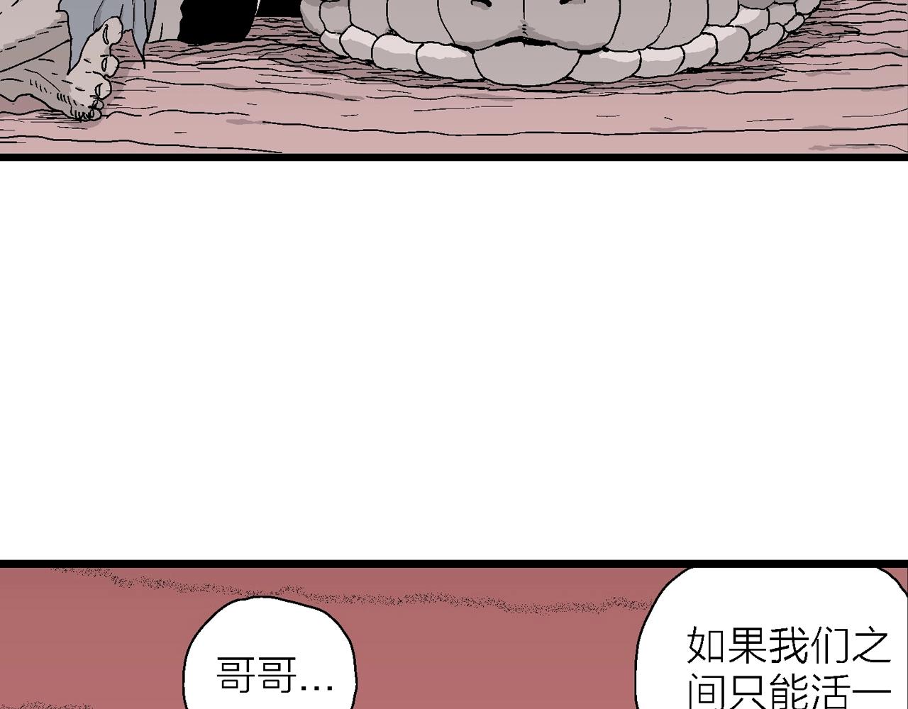 人类进化论漫画,第29话 地狱游戏（十八）2图