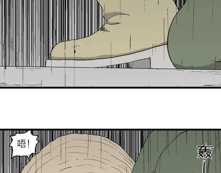 人类进化论漫画,第98话 新人类（23）2图