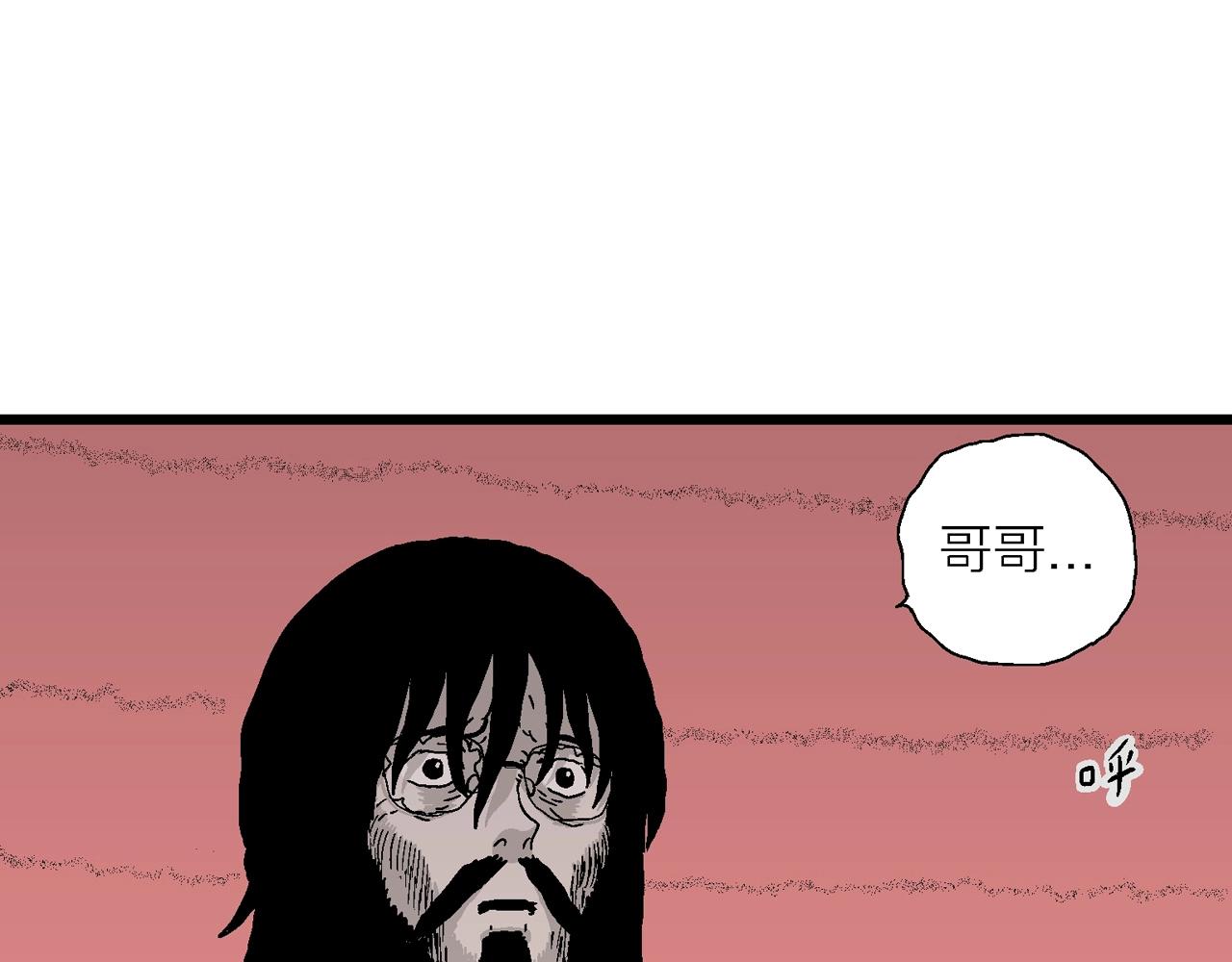 人类进化论在线观看漫画,第29话 地狱游戏（十八）1图