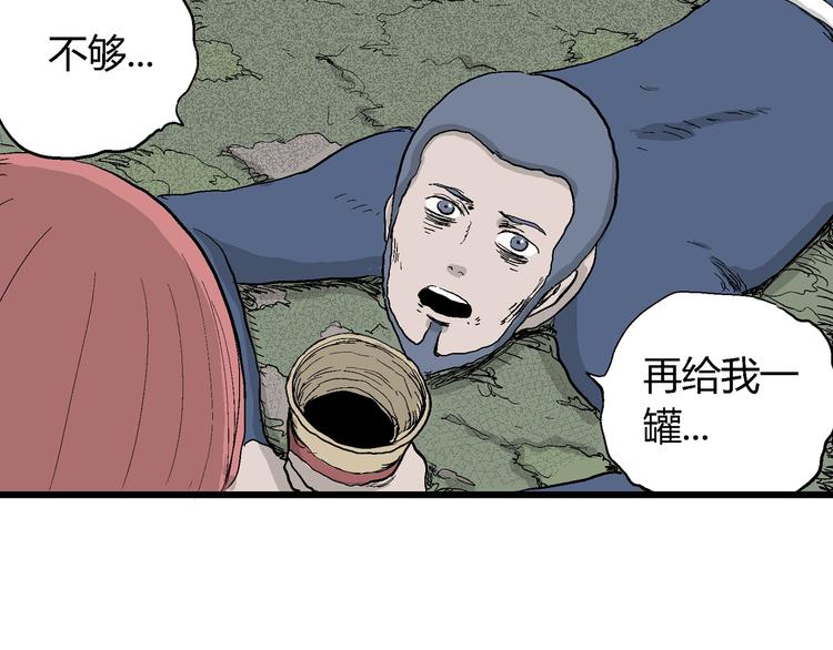人类进化论在线观看漫画,第46话 恋人小岛（4）1图