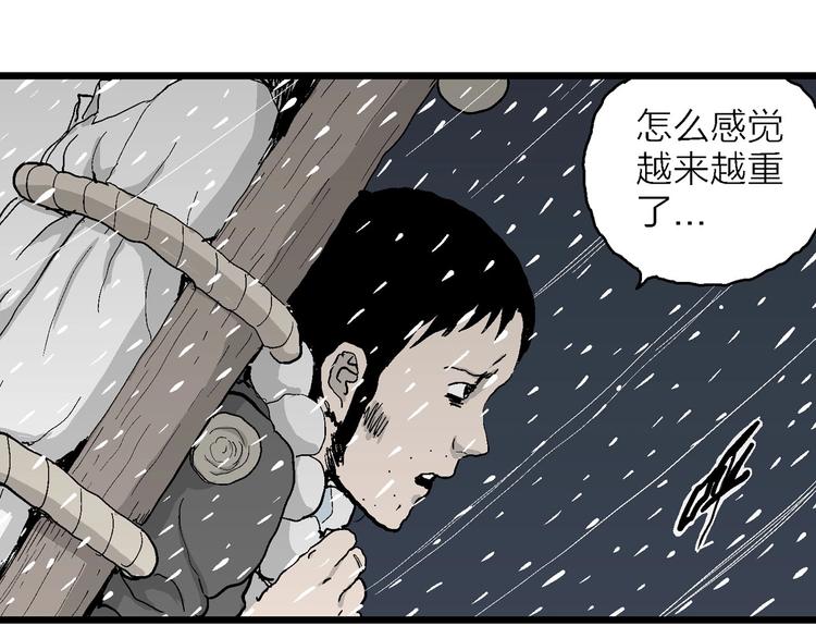人类进化论在线观看漫画,第72话 雪女（8）2图