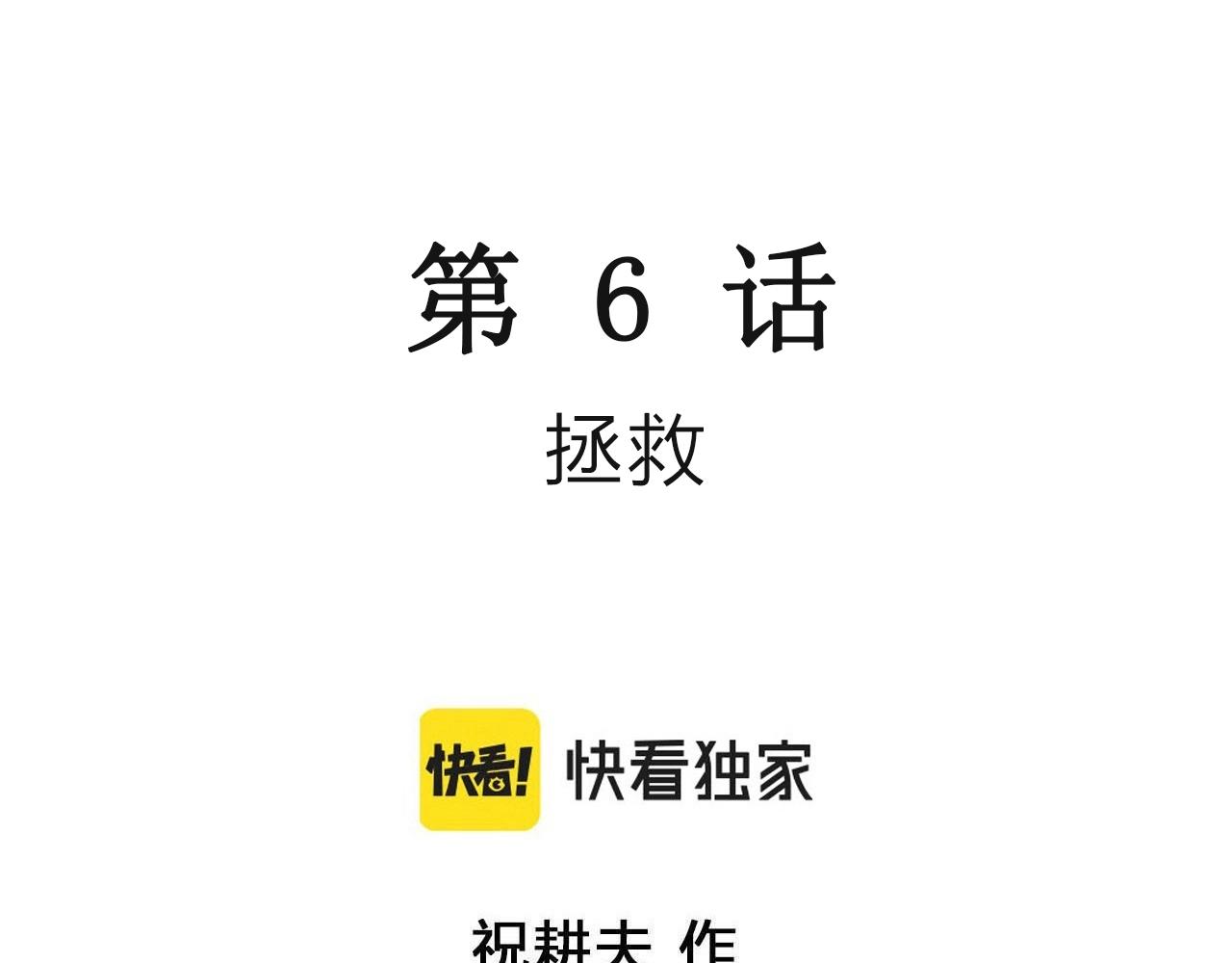 人类进化论在线观看漫画,第39话 鬼寺（六）1图