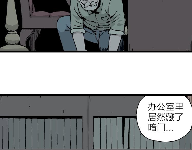 人类进化论漫画,第2话 人间恶魔（二）1图