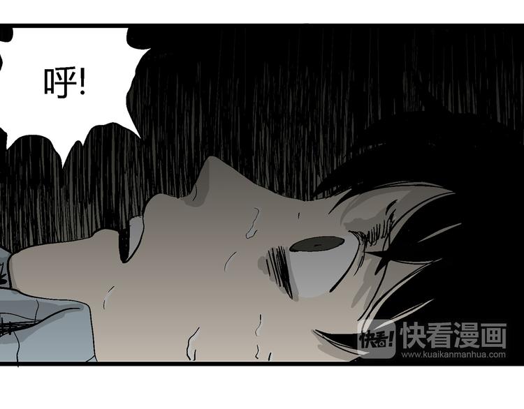 人类进化论在线观看漫画,第56话 渔村（3）1图