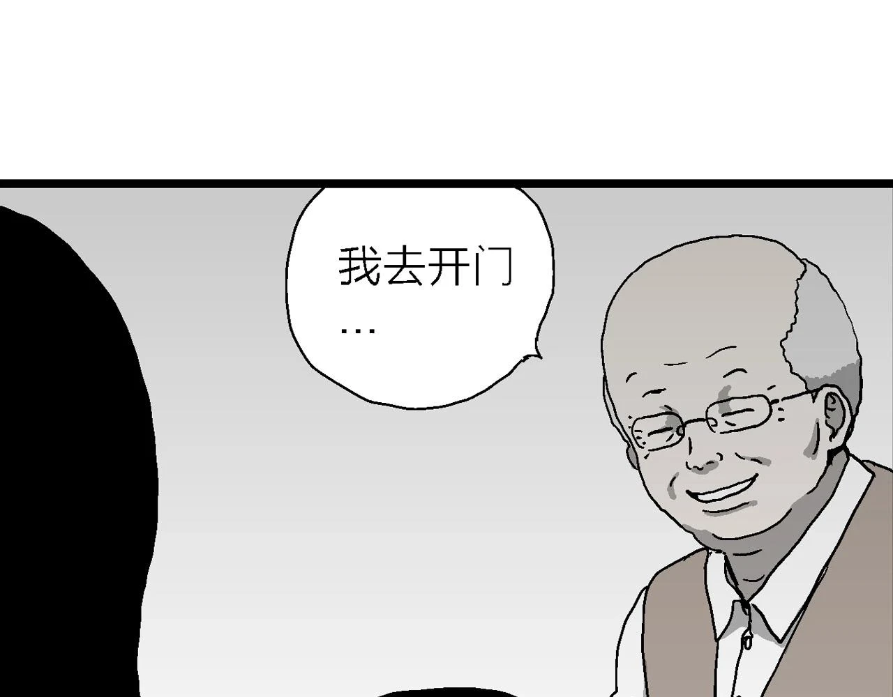 人类进化论漫画,第59话 畸胎（八）1图