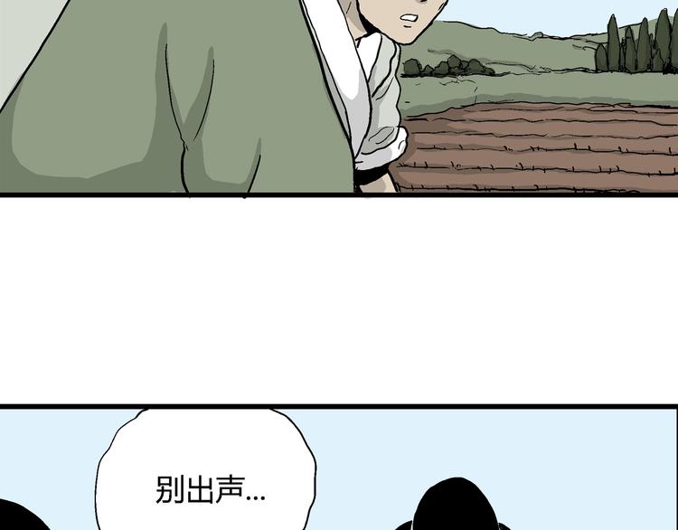 人类进化论在线观看漫画,第38话 狐的报恩（二）2图