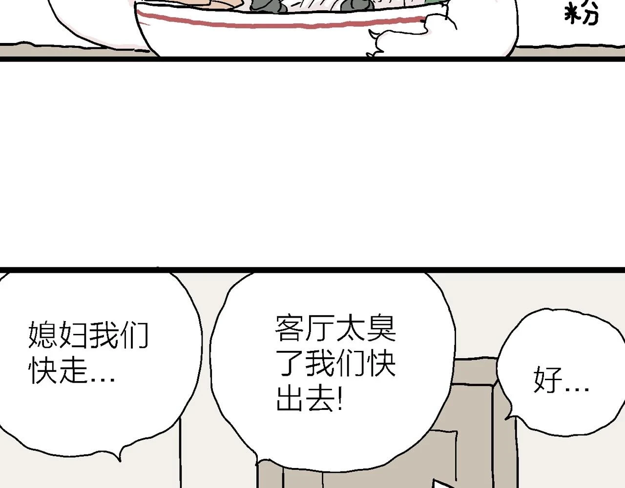 人类进化论在线观看漫画,春节小剧场2图