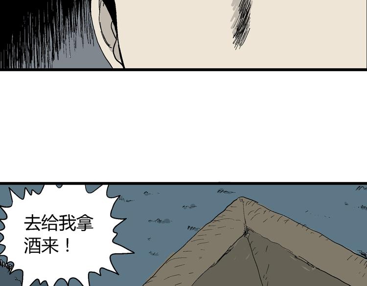 人类进化论在线观看漫画,第38话 狐的报恩（二）2图
