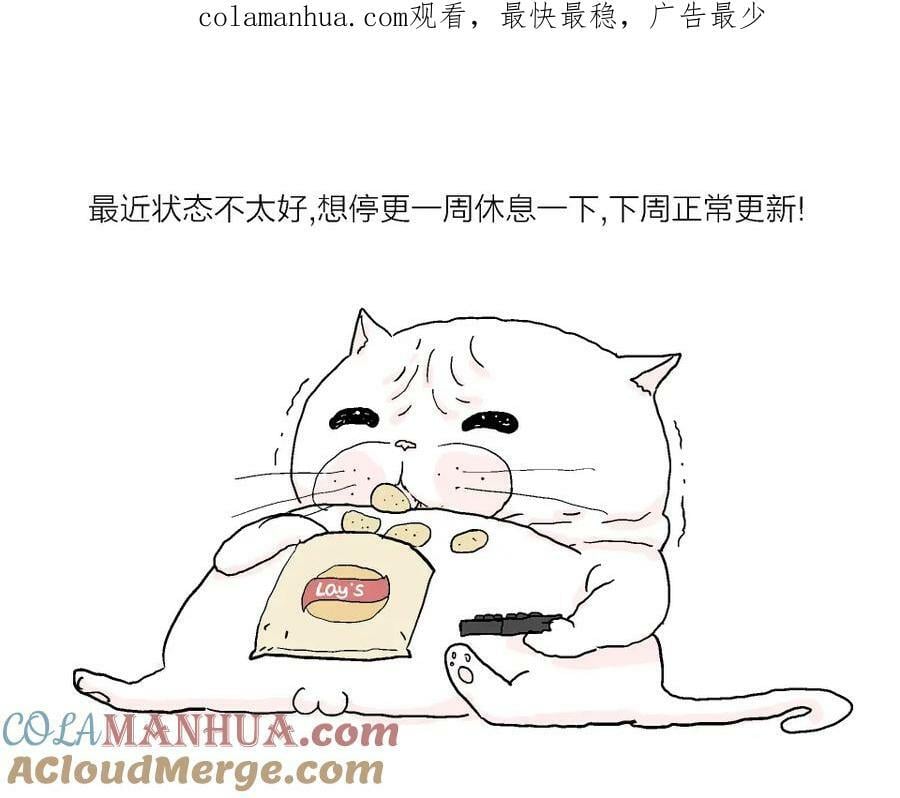 人类进化论文漫画,停更通知6_301图