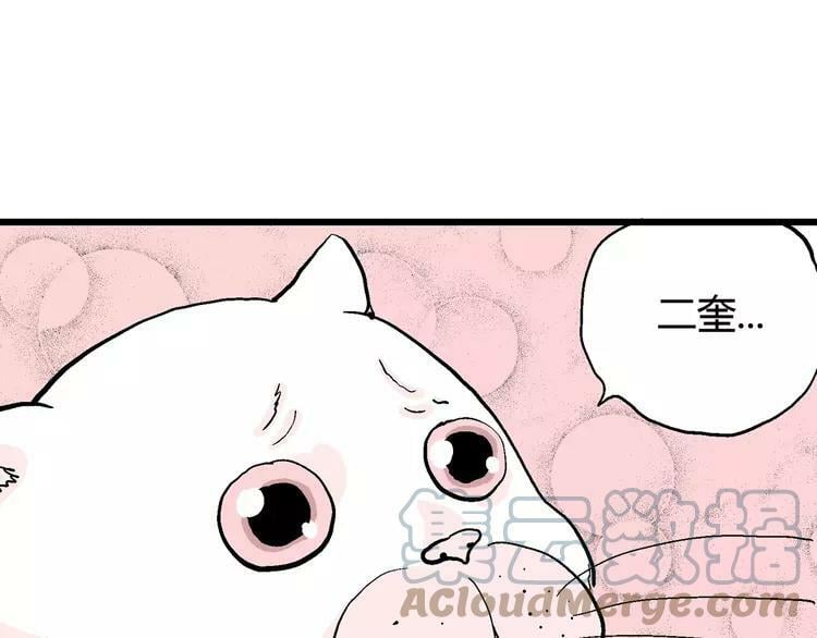 人类进化论漫画,请假条1图