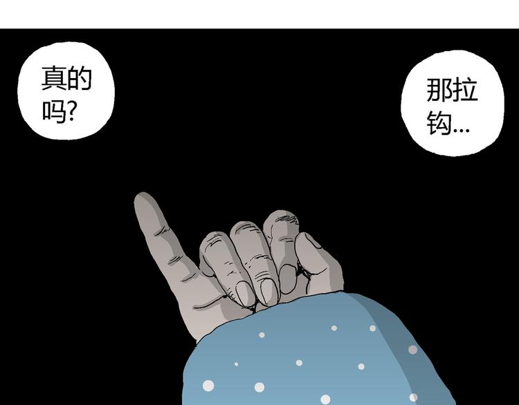 人类进化论漫画,第65话 雪女（1）1图