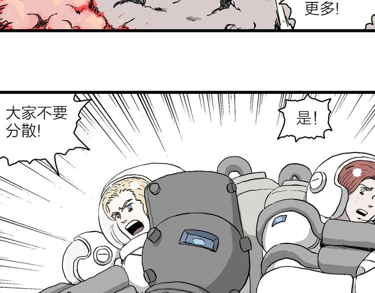 人类进化论漫画,第89话 新人类（14）2图