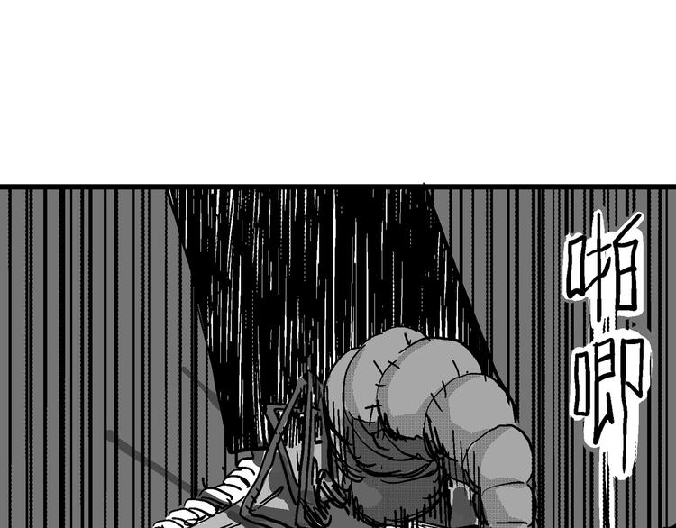 人类进化论漫画,第20话 迷雾岛（七）1图