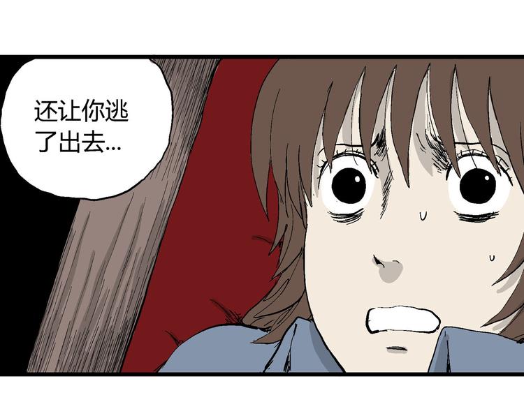 人类进化论在线观看漫画,第34话 玩偶工厂（四）1图