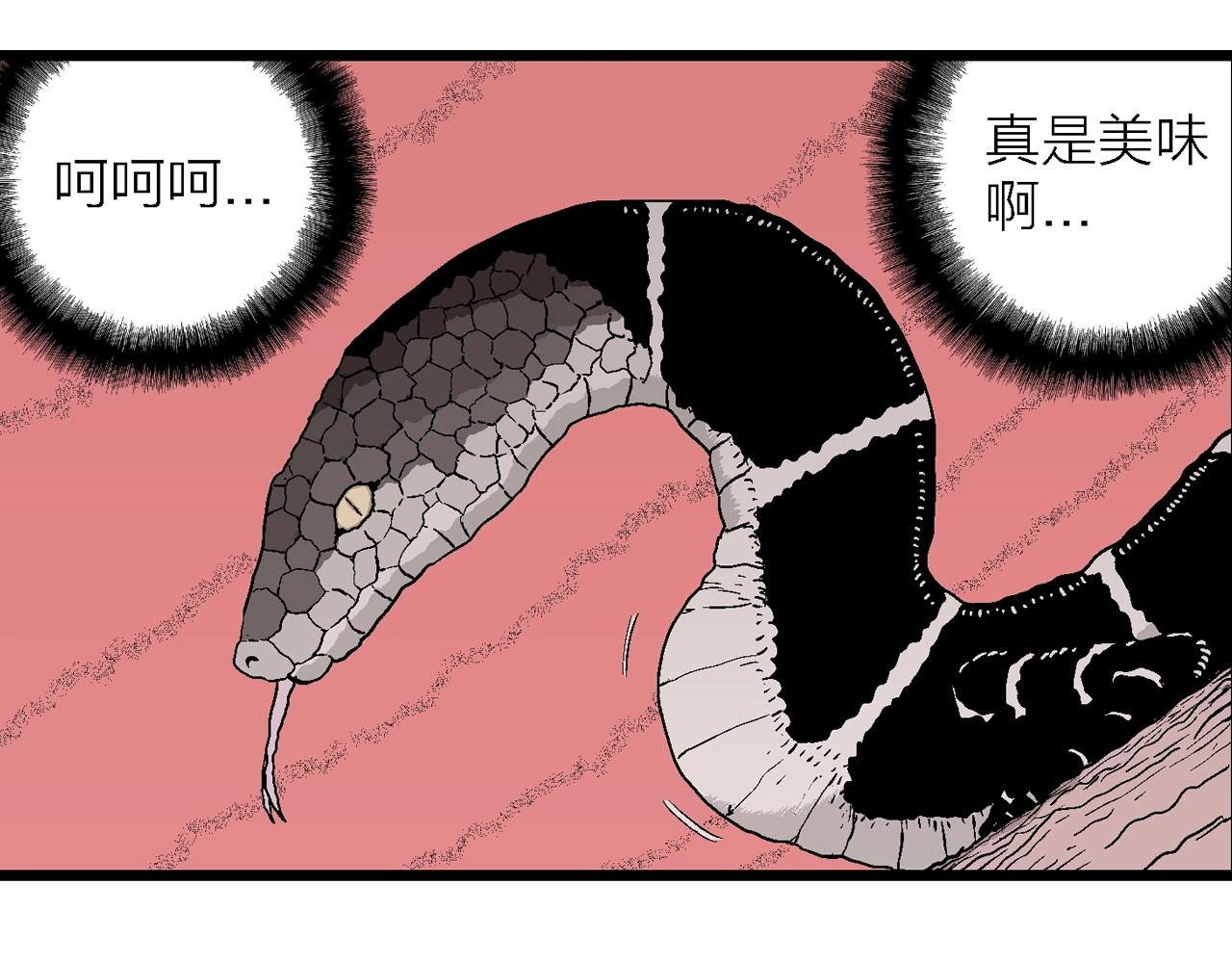 人类进化论漫画,第30话 地狱游戏（十九）2图