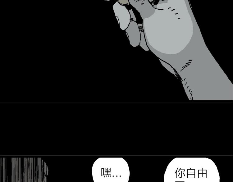 人类进化论第二季祝耕夫免费漫画,序章：它来了——2图