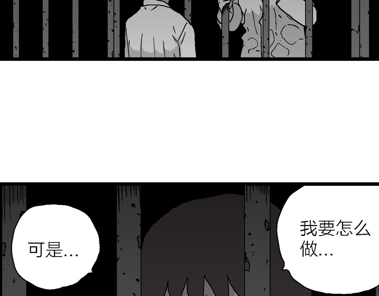人类进化论在线观看漫画,第48话 欢笑镇（九）1图
