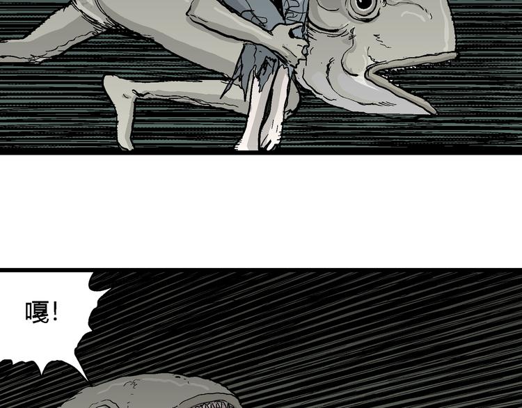 人类进化论漫画新人类漫画,第57话 渔村（4）1图