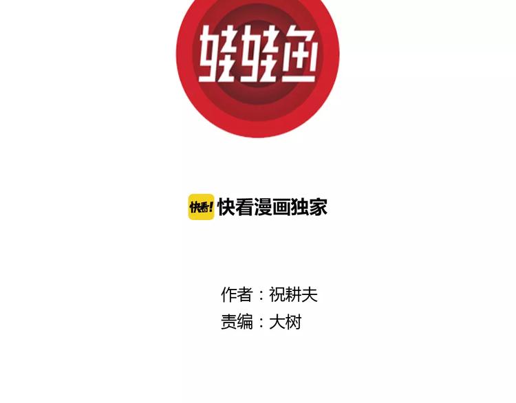 人类进化论漫画,第30话 迷雾岛（大结局）1图