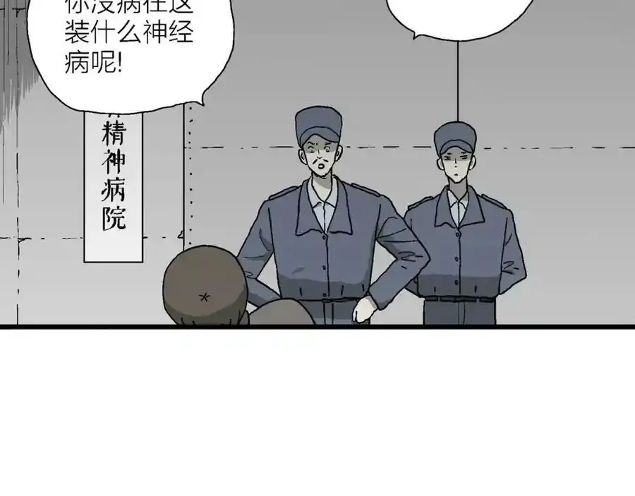 人类进化论漫画,第74话 蜘蛛男（十三）1图