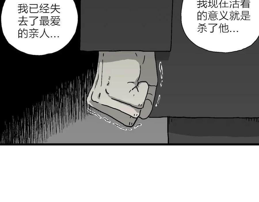 人类进化论漫画,第73话 蜘蛛男（十二）1图