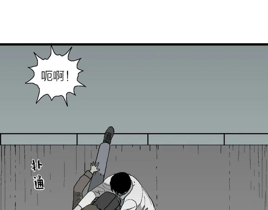 人类进化论在线观看漫画,第66话 蜘蛛男（五）2图