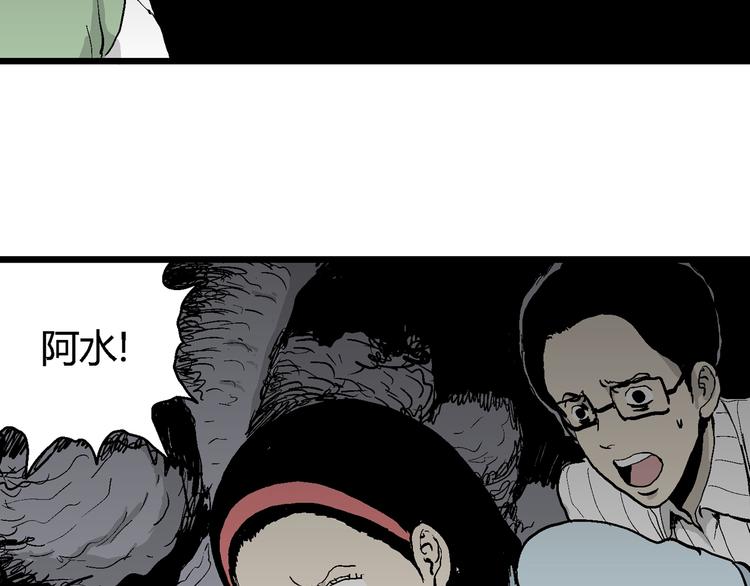 人类进化论在线观看漫画,第56话 渔村（3）1图