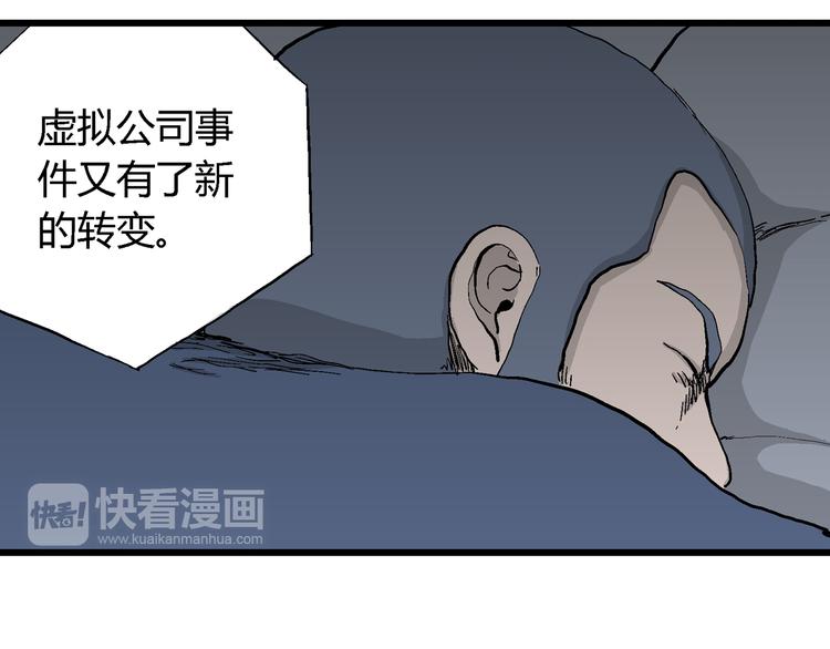 人类进化论漫画,第53话 恋人小岛（完结篇）2图