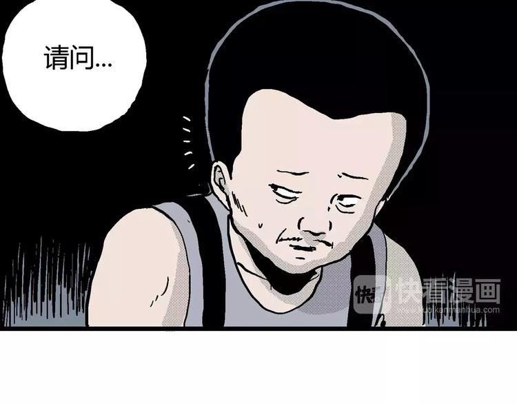 人类进化论漫画,第16话 迷雾岛（三）1图