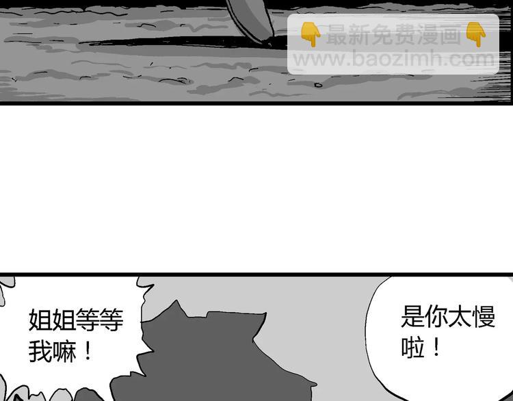 人类进化论漫画免费观看漫画,第26话 迷雾岛（十三）2图