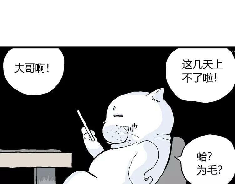 人类进化论漫画,请假条2图